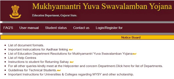 MYSY Scholarship Registration Form Last Date - mysy.guj.nic.in Status, Renewal Login