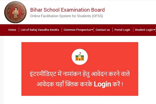 ofssbihar.in 2021 Login - OFSS Bihar 11th Admission 2021 Registration Form, Apply Online, Dates